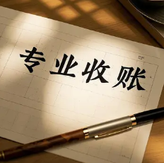 贵阳讨债公司
